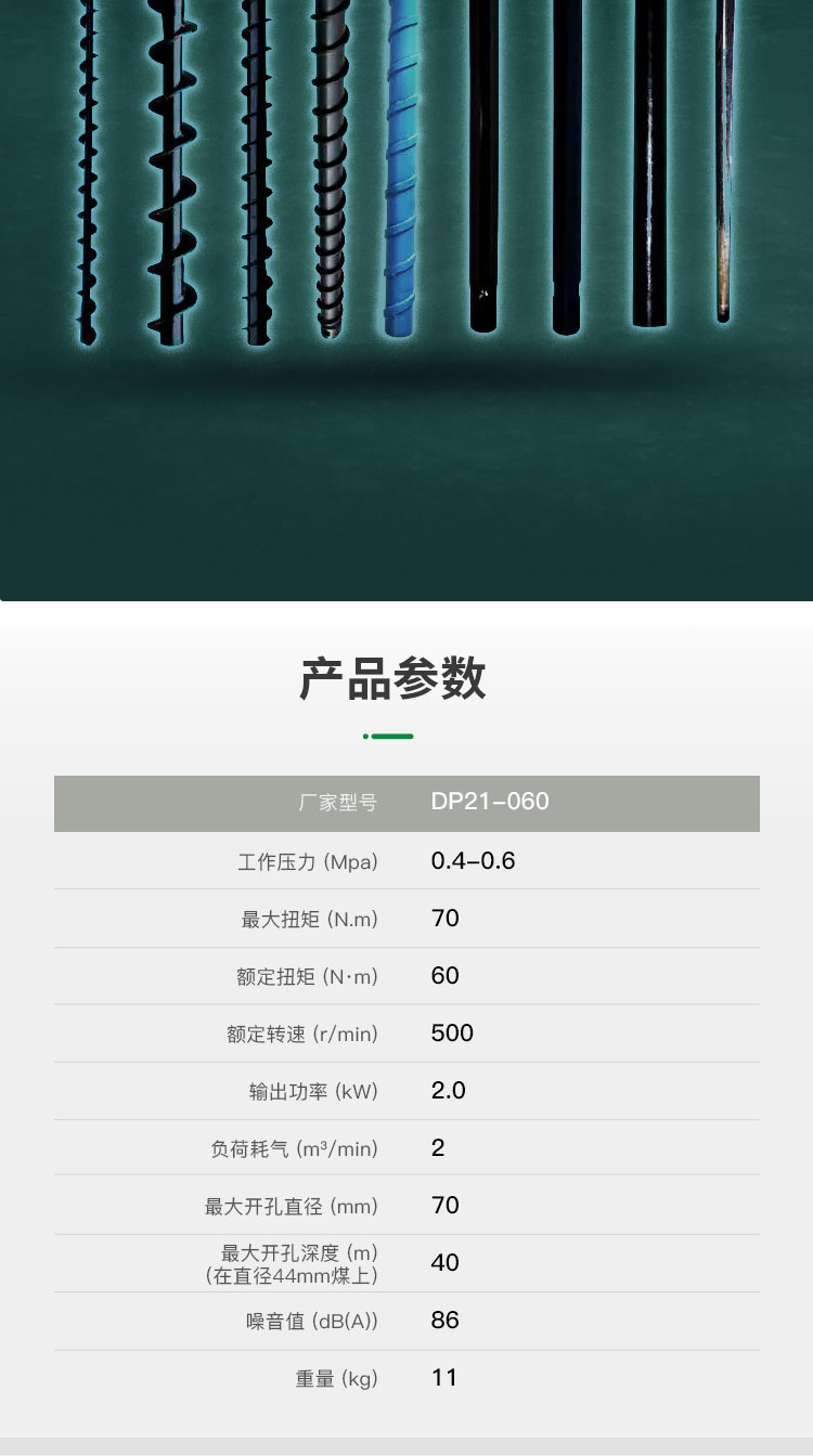 气动钻机_07