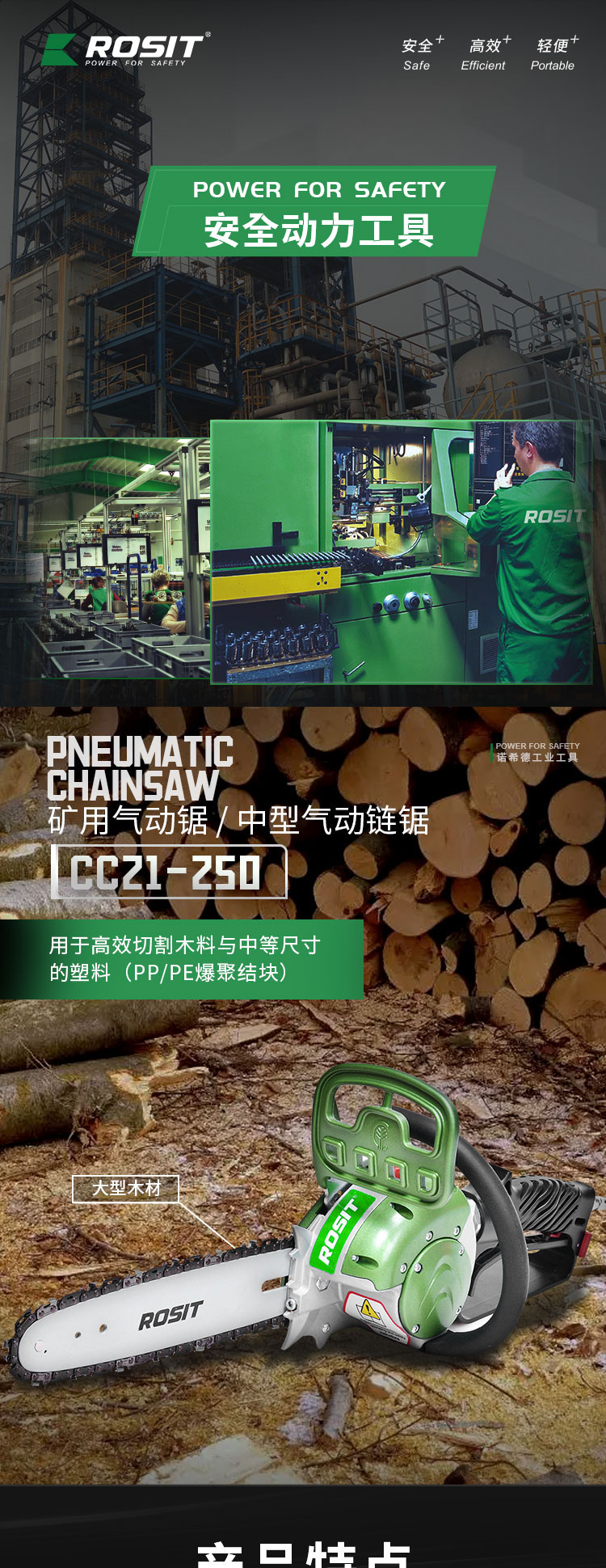 气动链锯CC21-250_01
