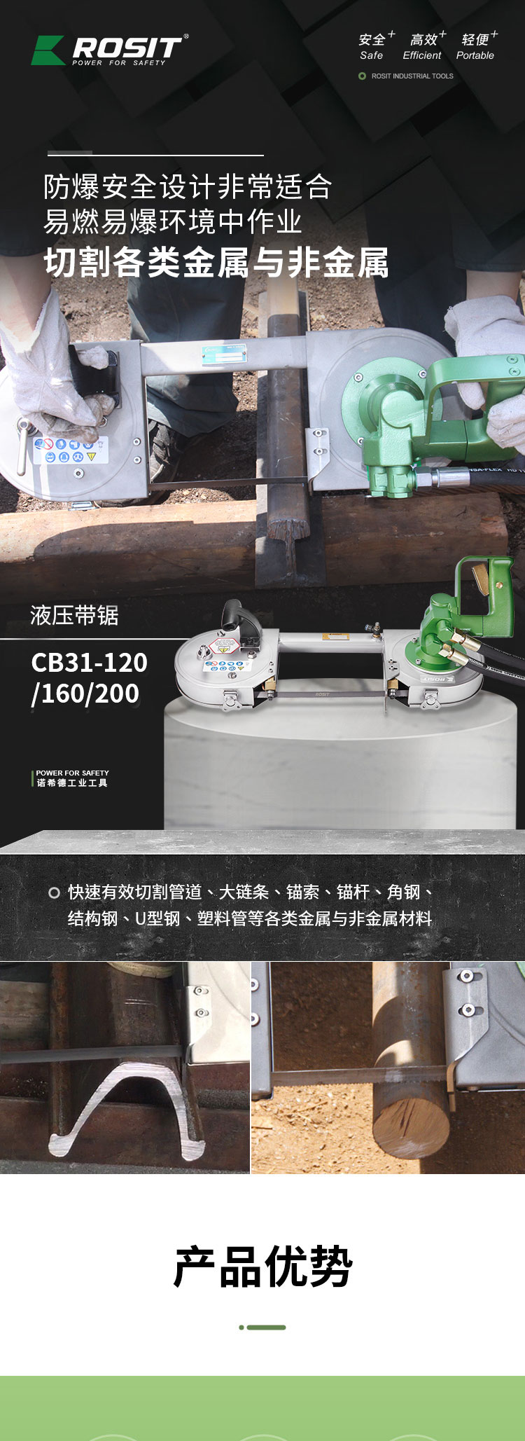 液压带锯_01
