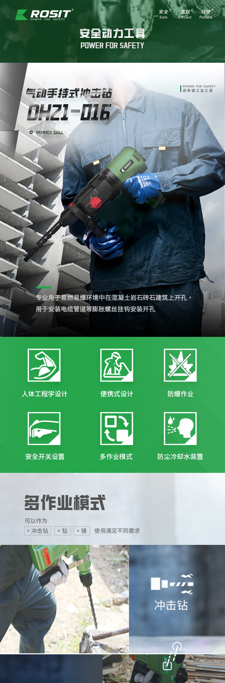 气动冲击钻-多模式_01