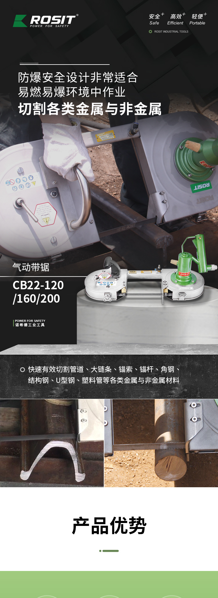 气动带锯_01