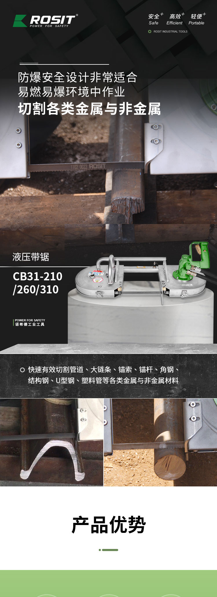 液压带锯_01