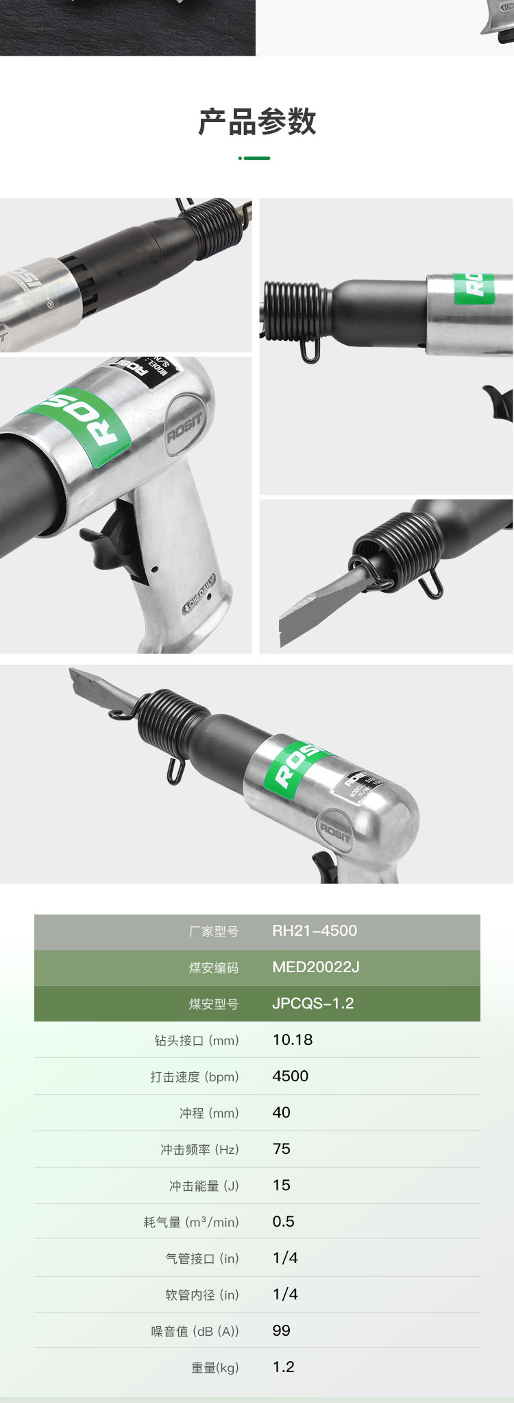 破碎锤(1)_05