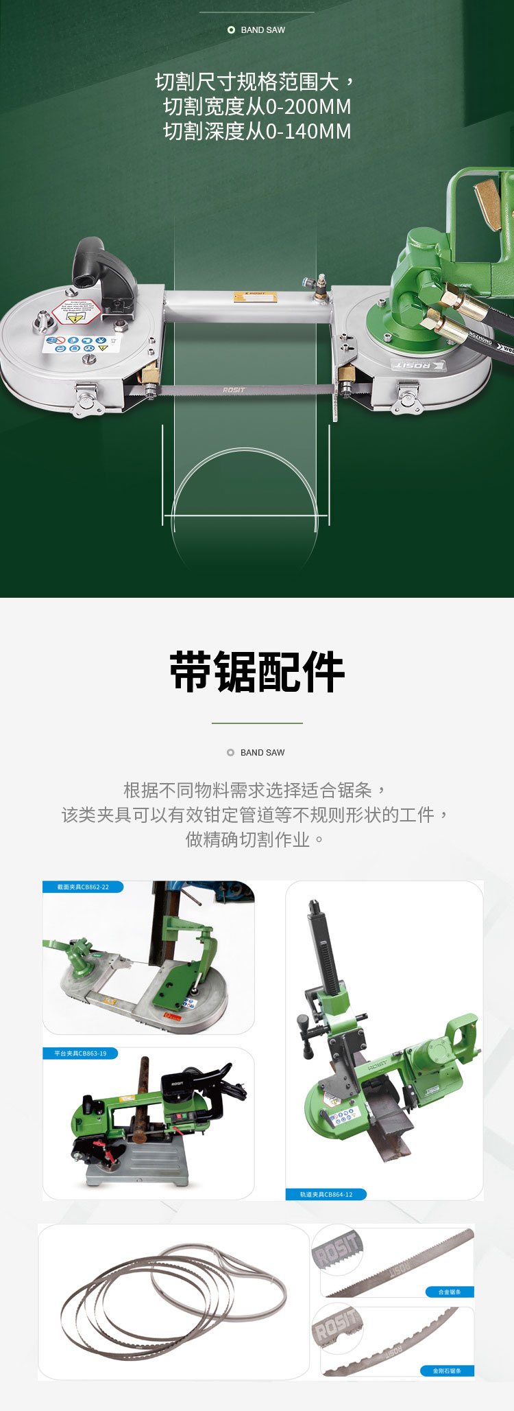 液压带锯_04