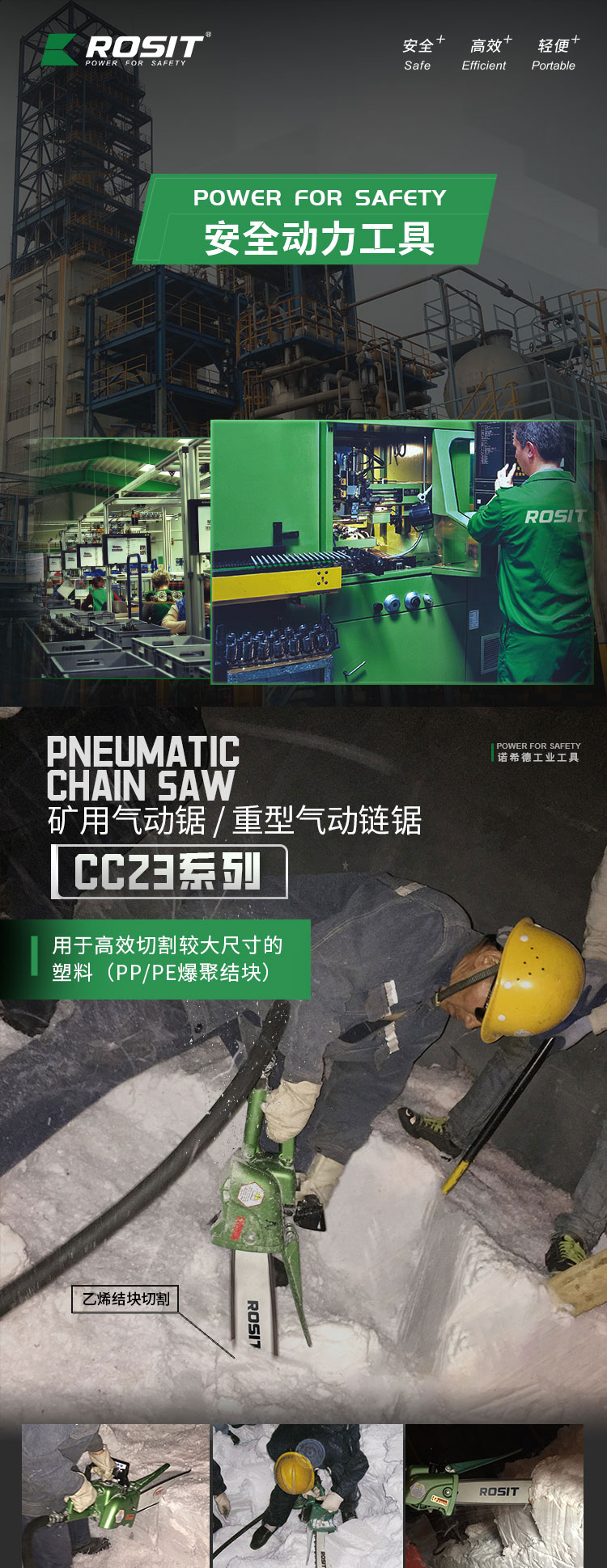 气动链锯CC23_01