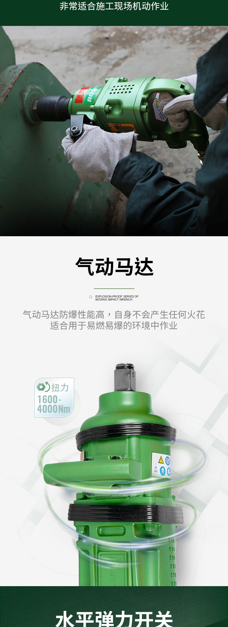 冲击扳手_03