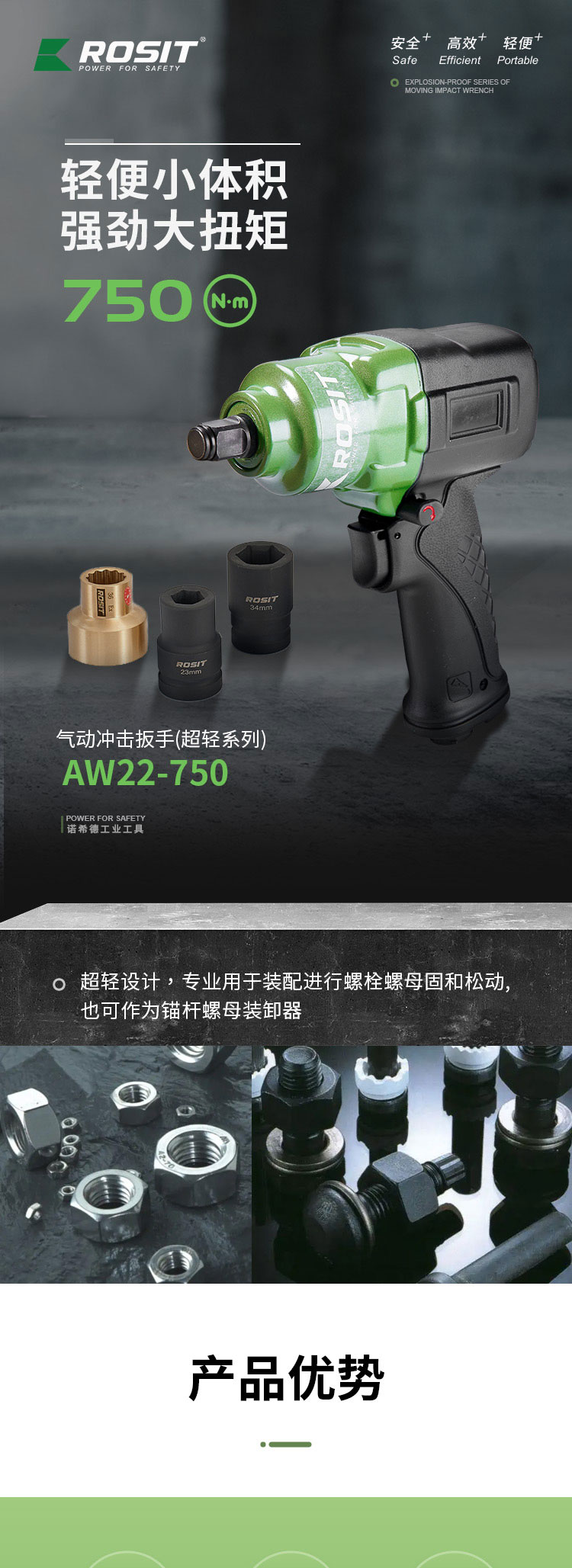 冲击扳手AW22系列_01