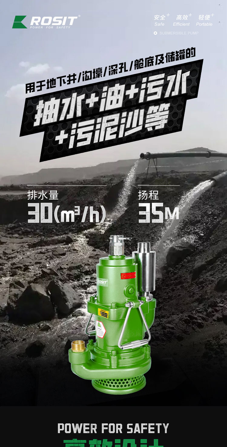 潜水泵_01