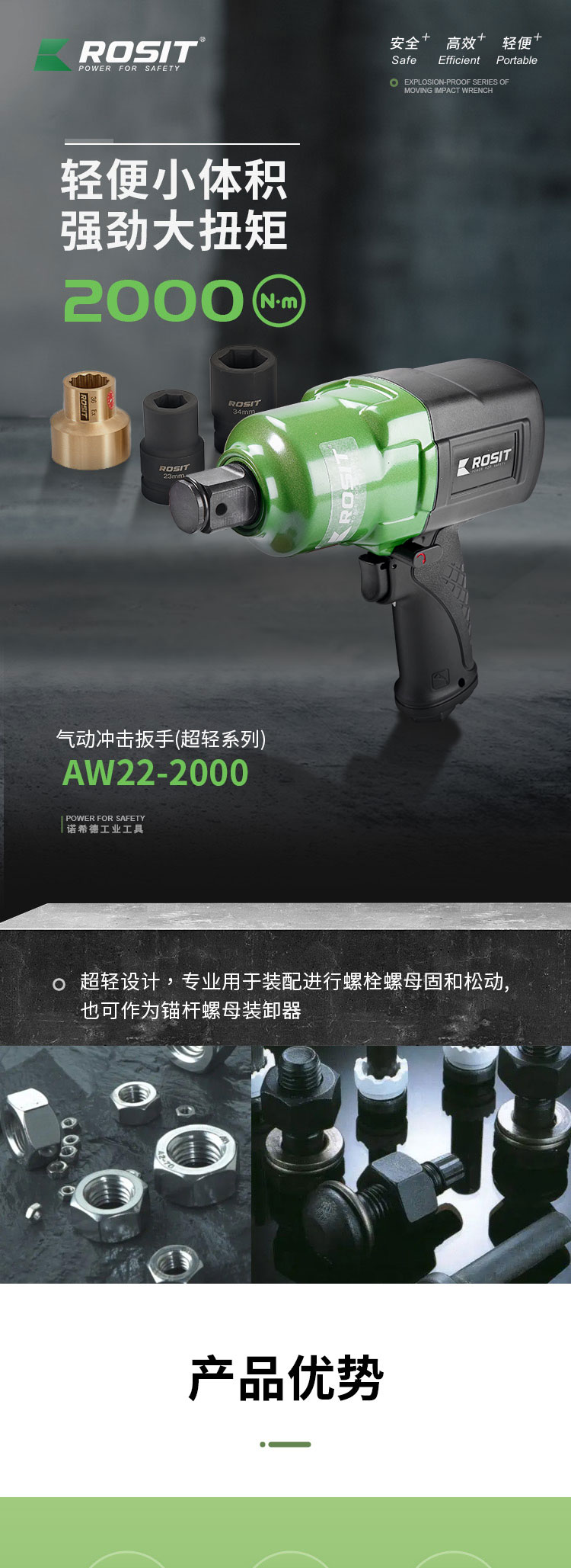 冲击扳手AW22系列_01