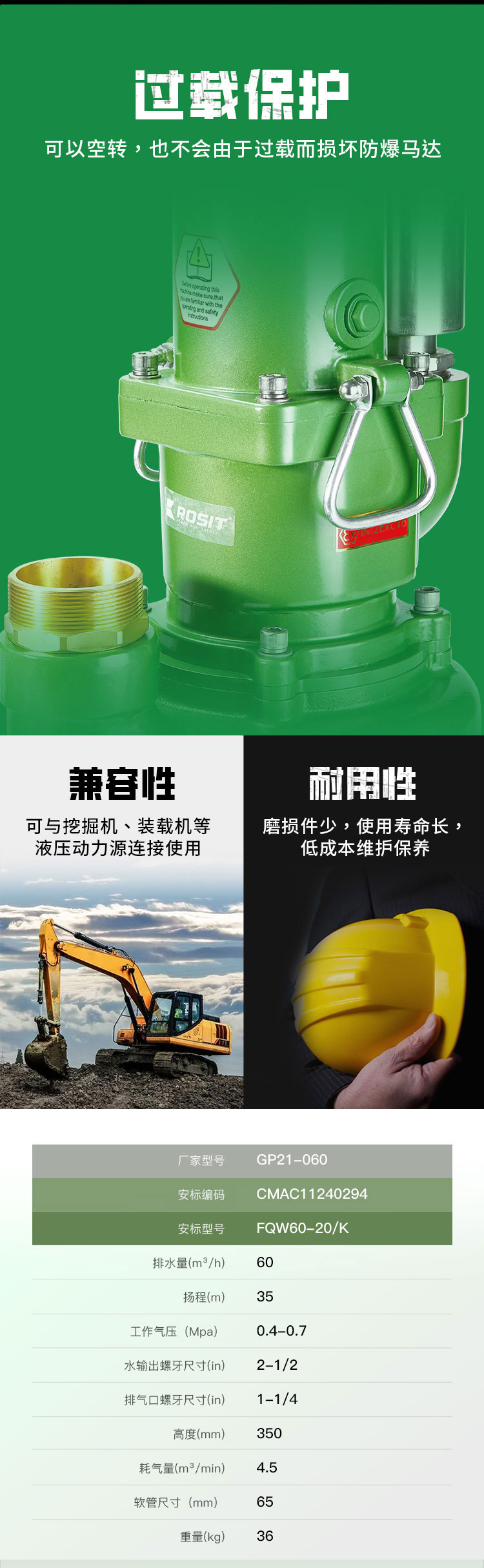 潜水泵_05