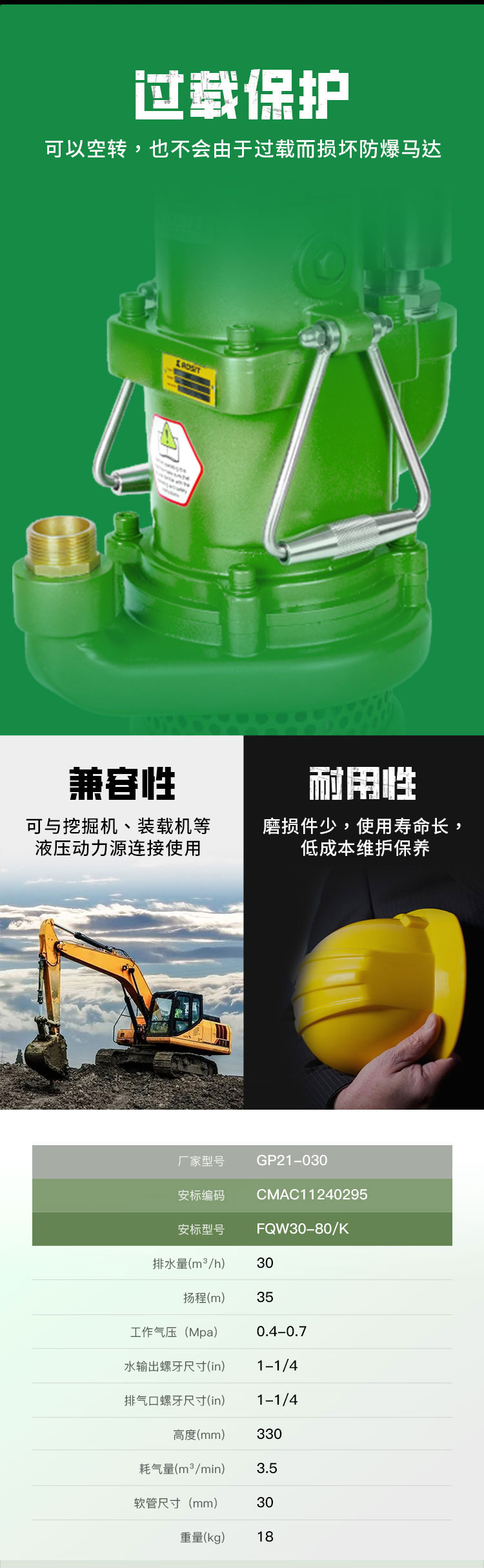 潜水泵_05