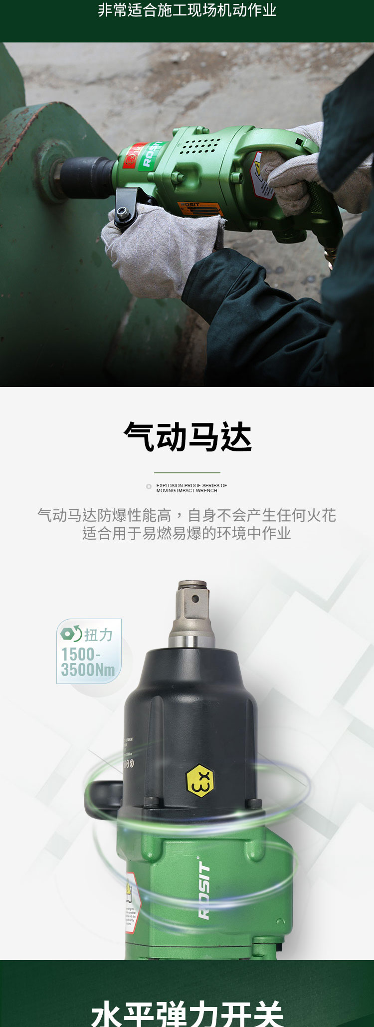 冲击扳手_03