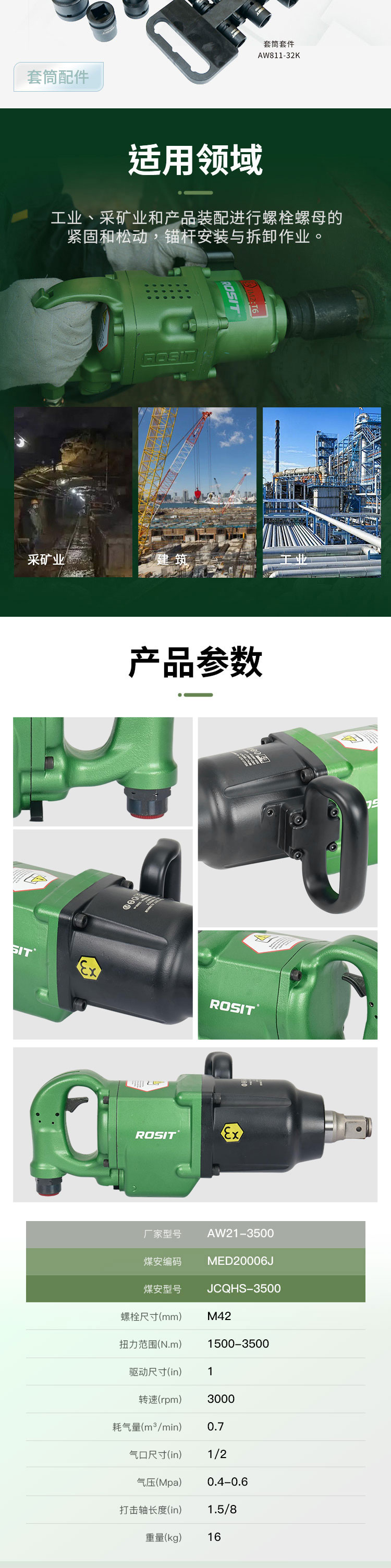 冲击扳手_05