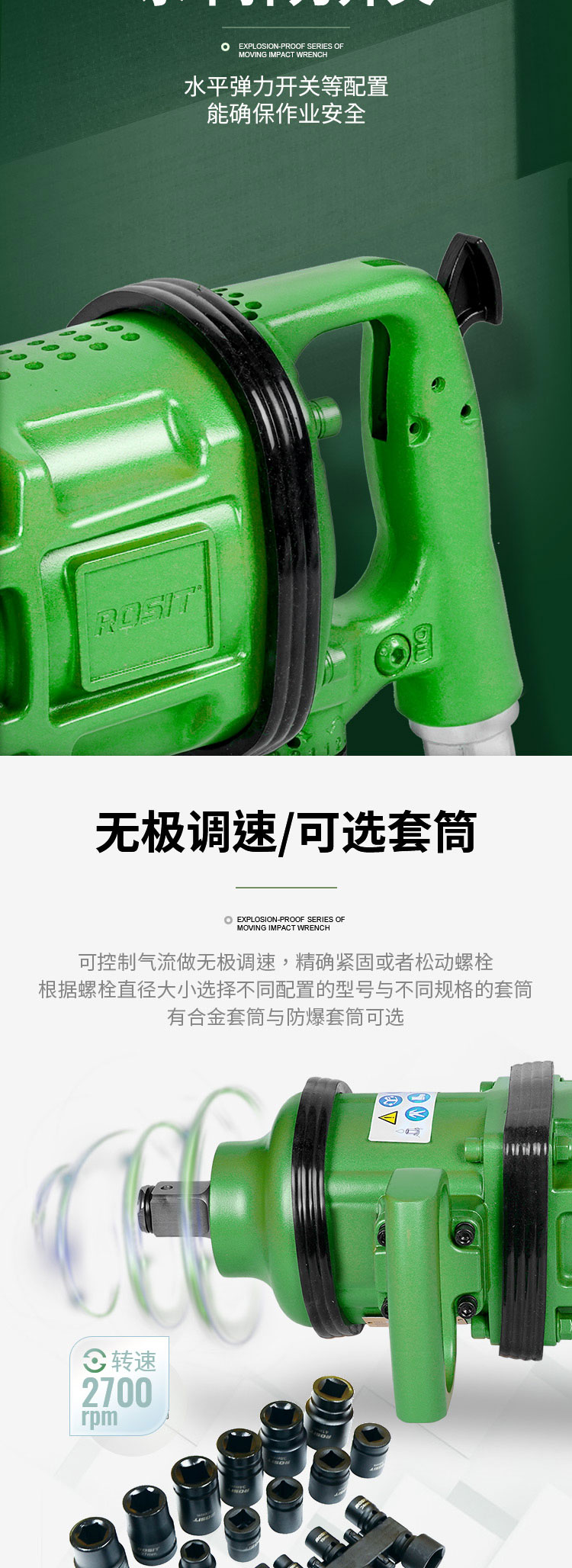 冲击扳手_04