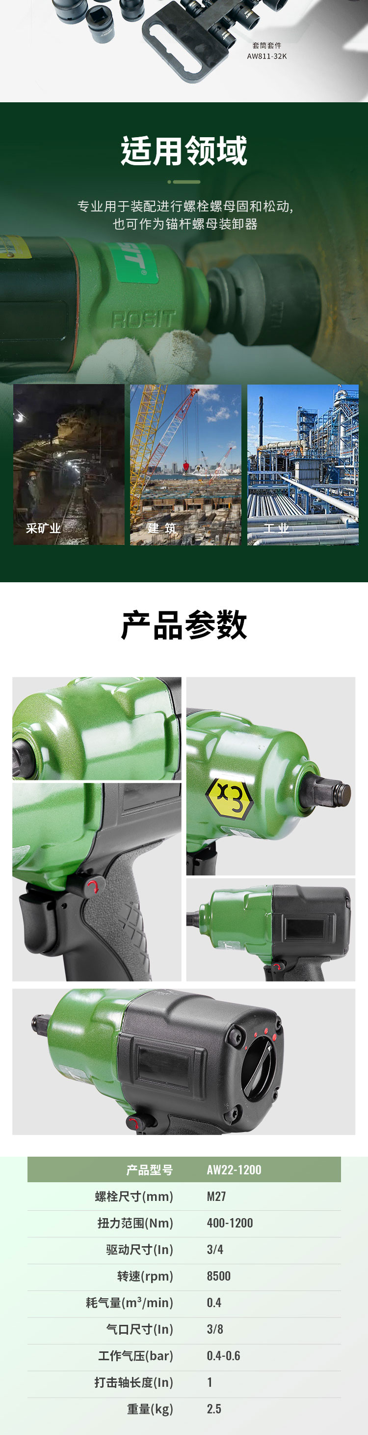 冲击扳手AW22系列_05