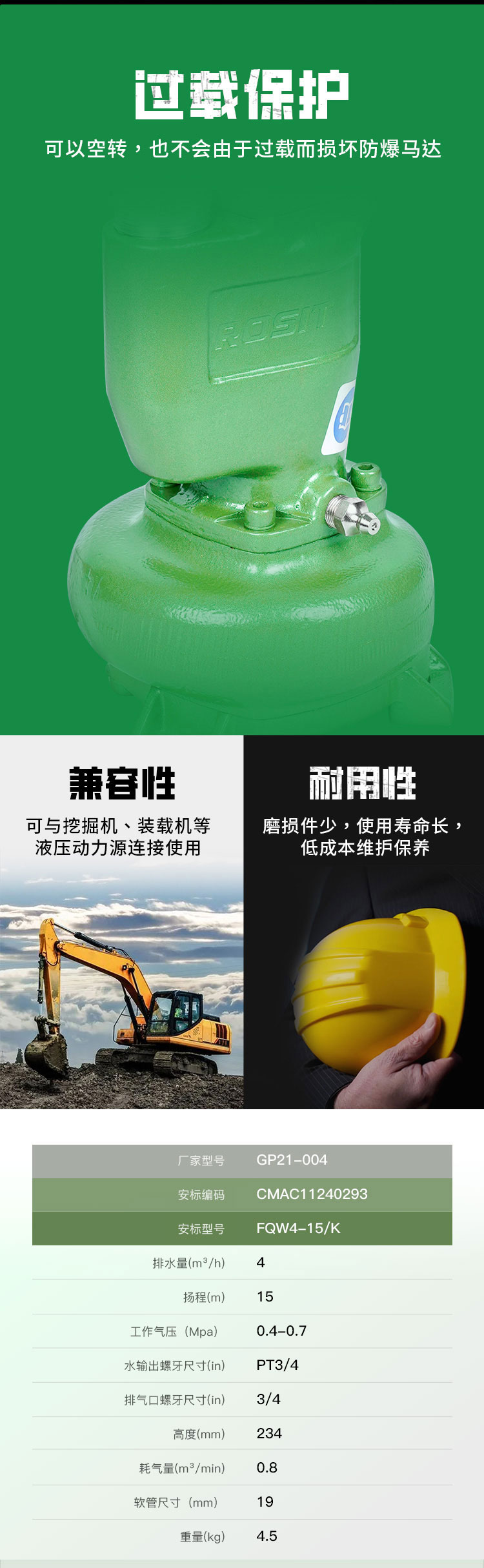 潜水泵_05