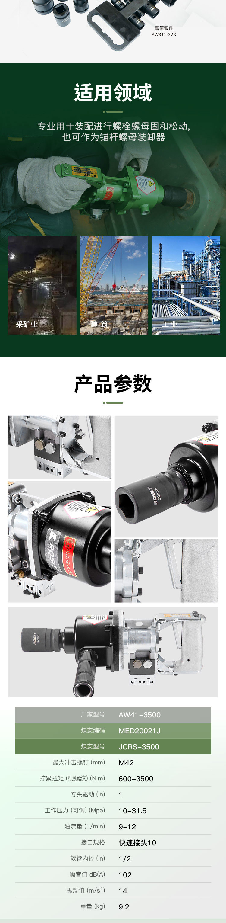 冲击扳手AW41系列_05