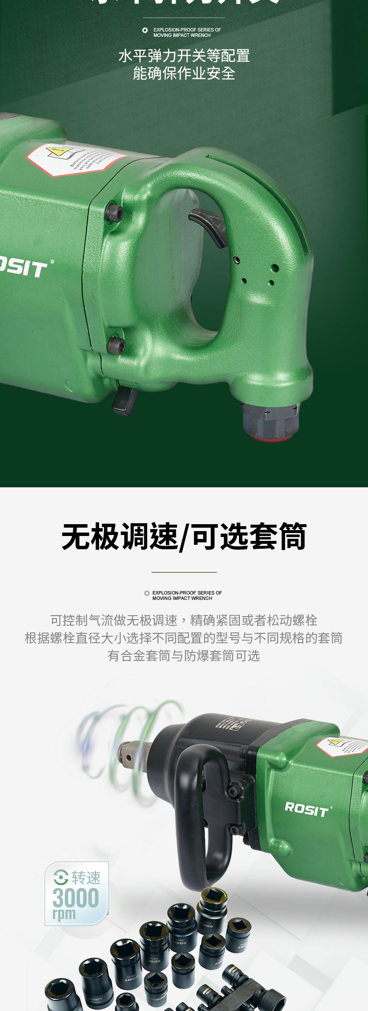 冲击扳手_04
