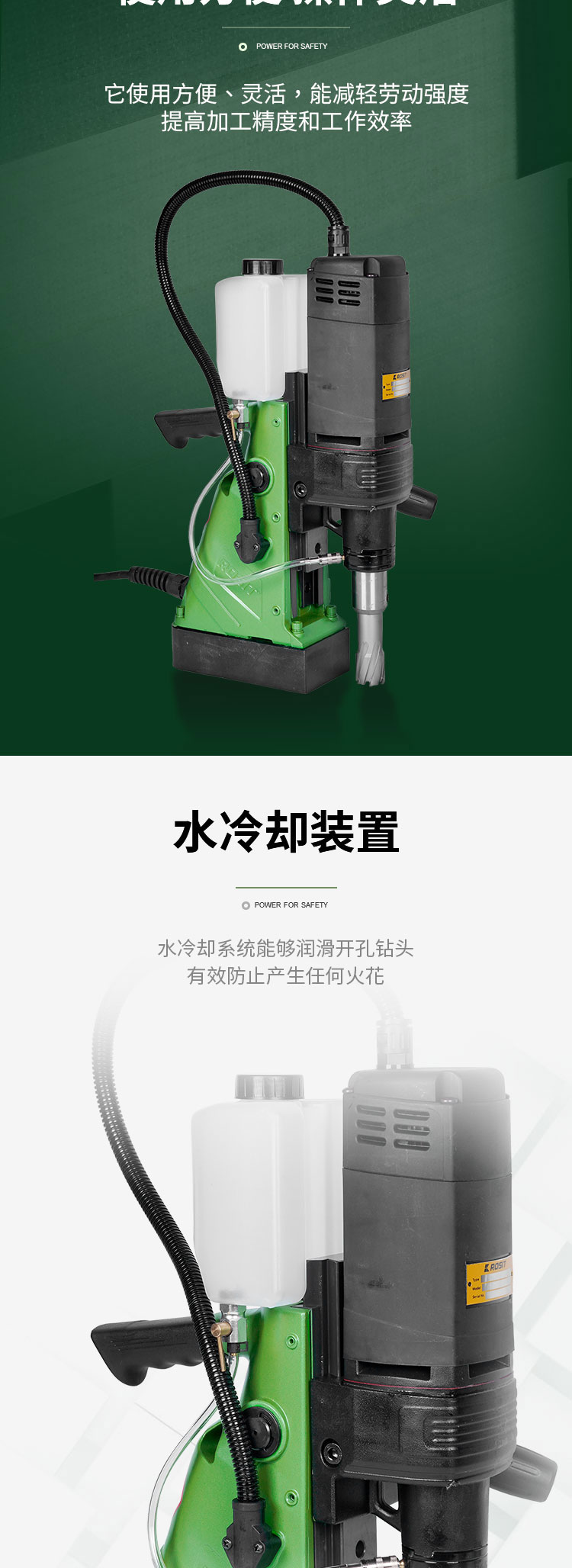 电动磁力钻_04