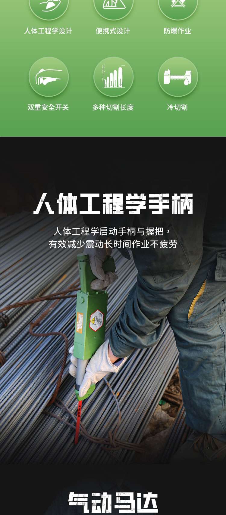 气动高速据_02