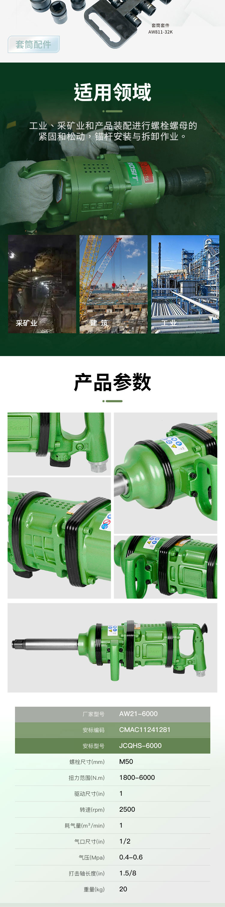 冲击扳手_05