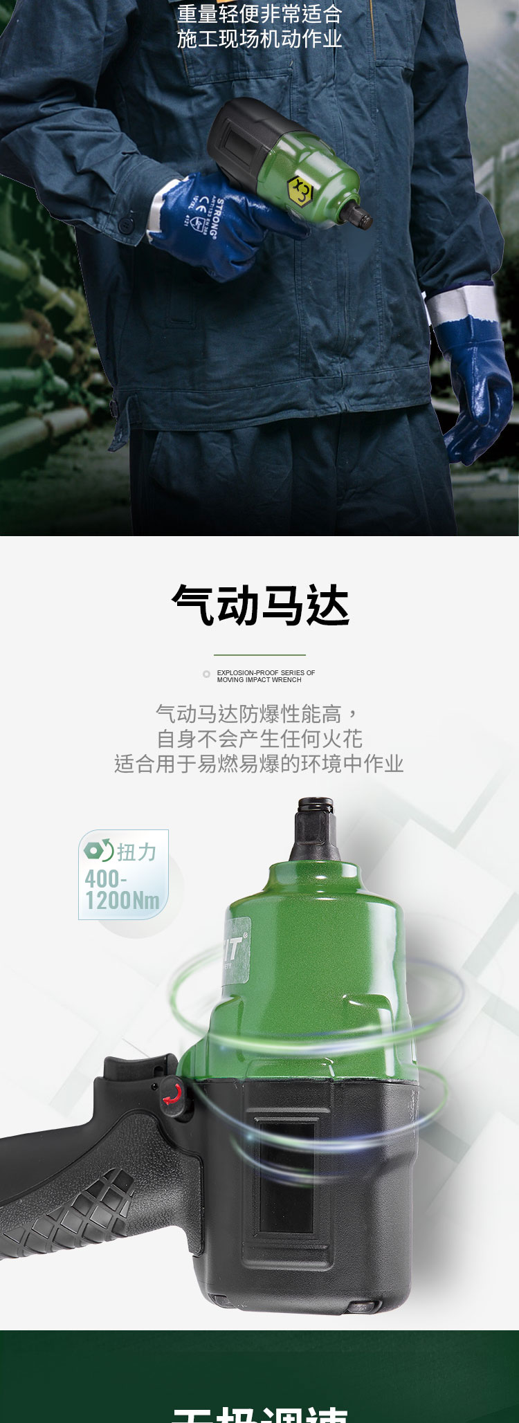 冲击扳手AW22系列_03