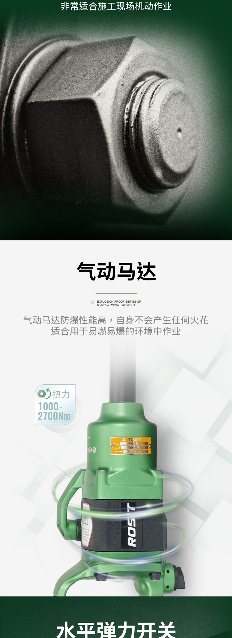 冲击扳手AW21-2700_03