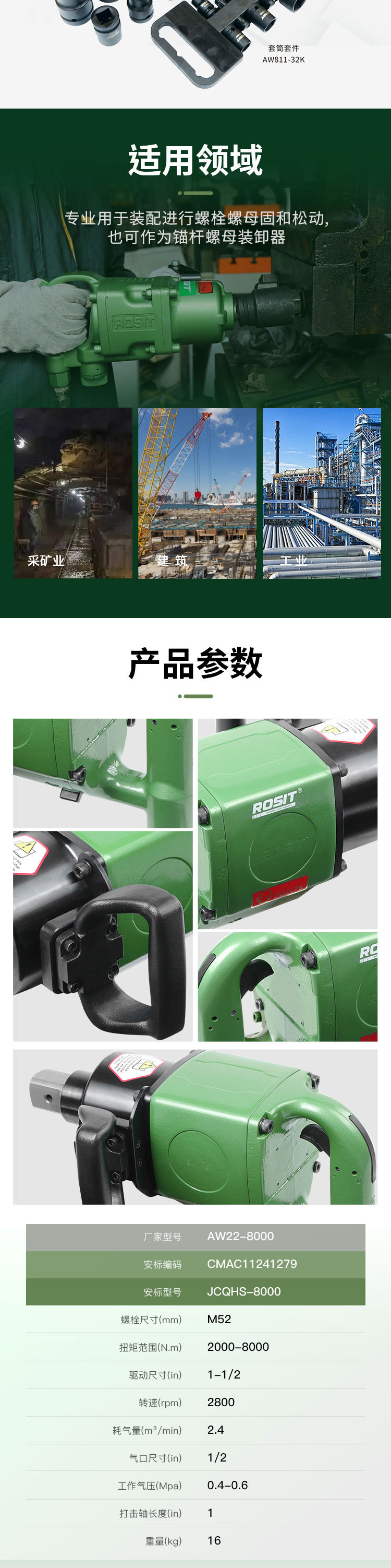 冲击扳手AW22系列_05