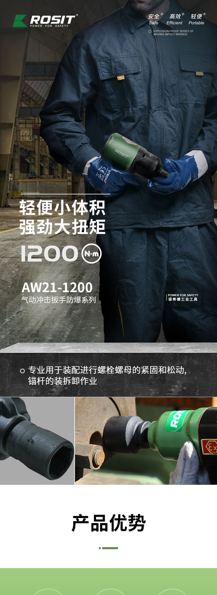 冲击扳手-1200_01-(1)