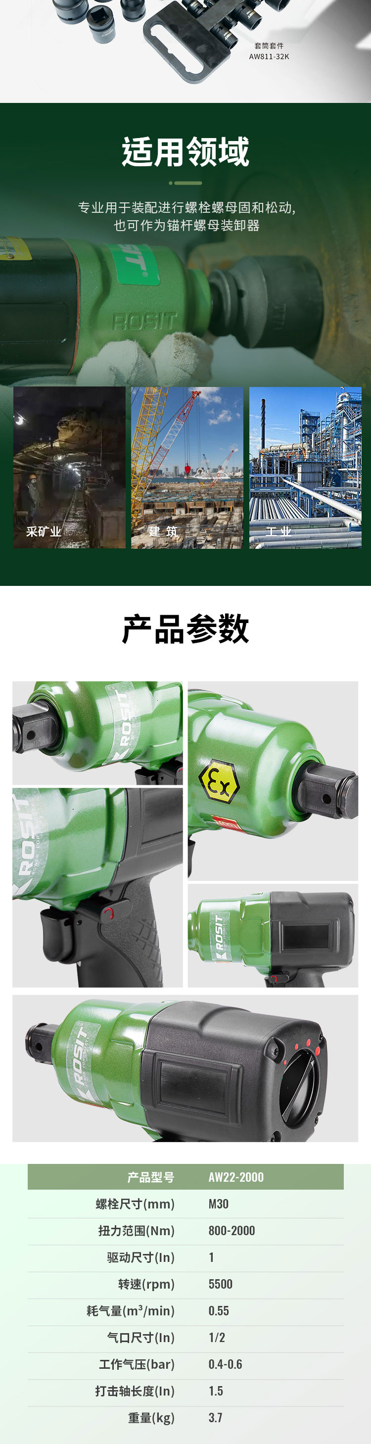 冲击扳手AW22系列_05