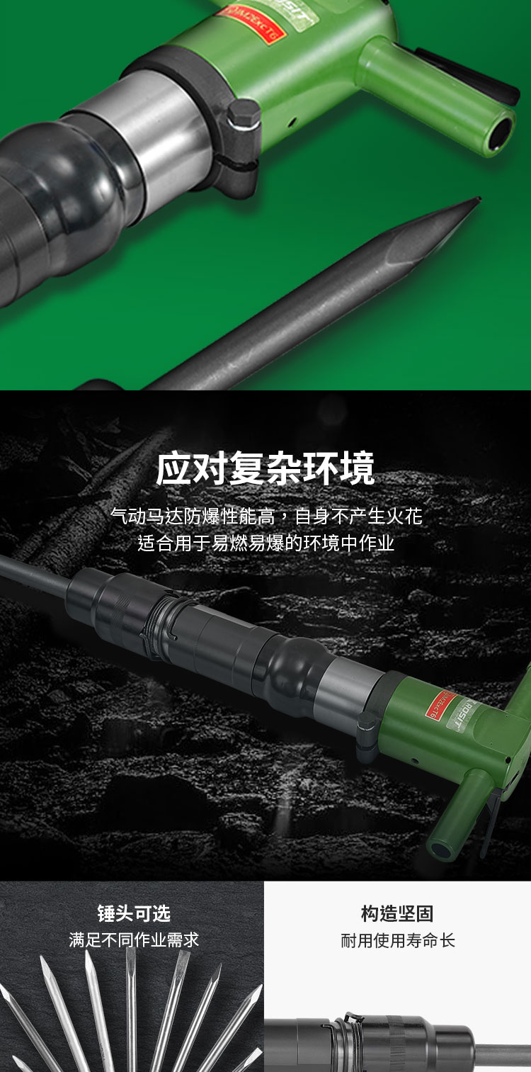 破碎锤(1)_04