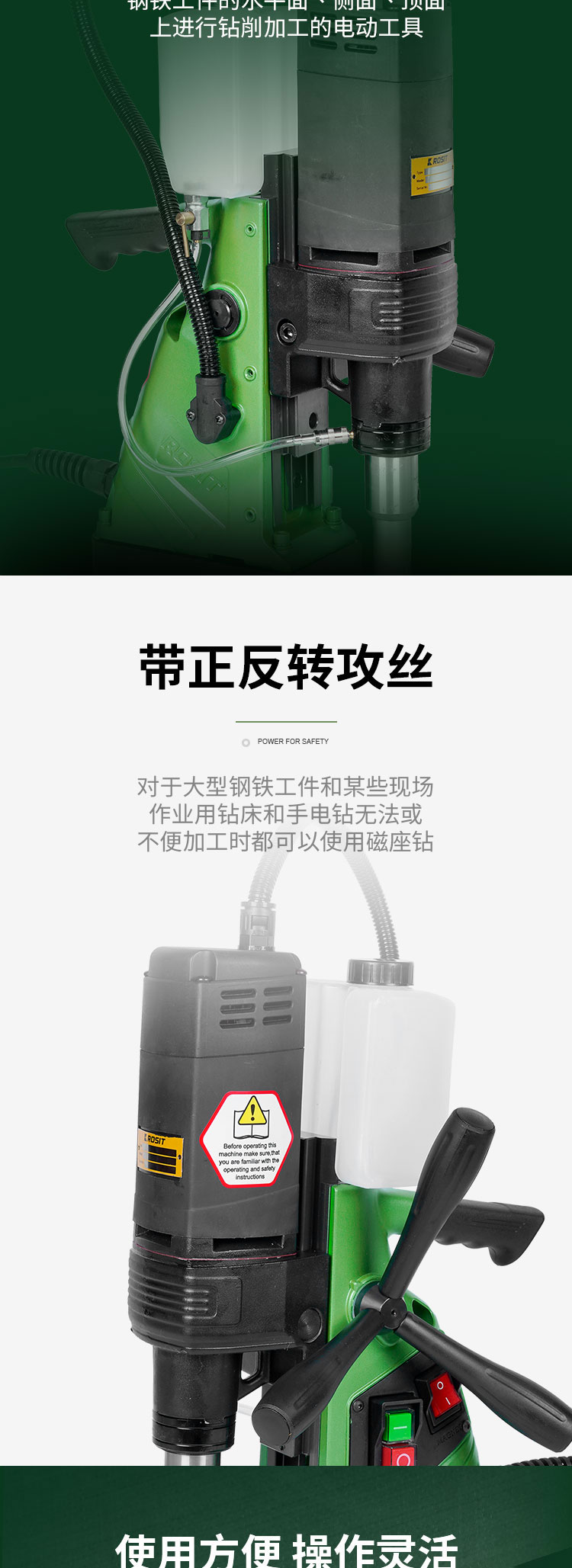 电动磁力钻_03