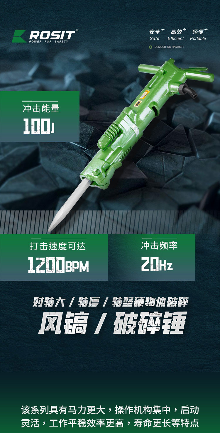破碎锤(1)_01
