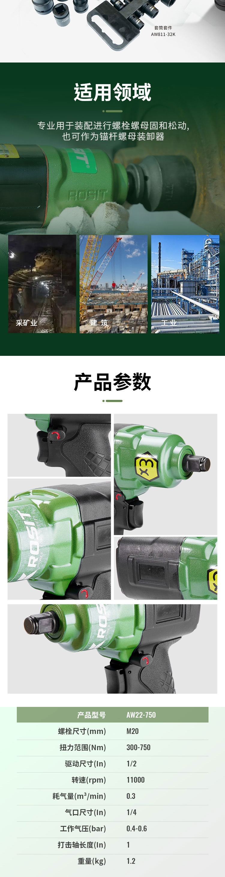 冲击扳手AW22系列_05