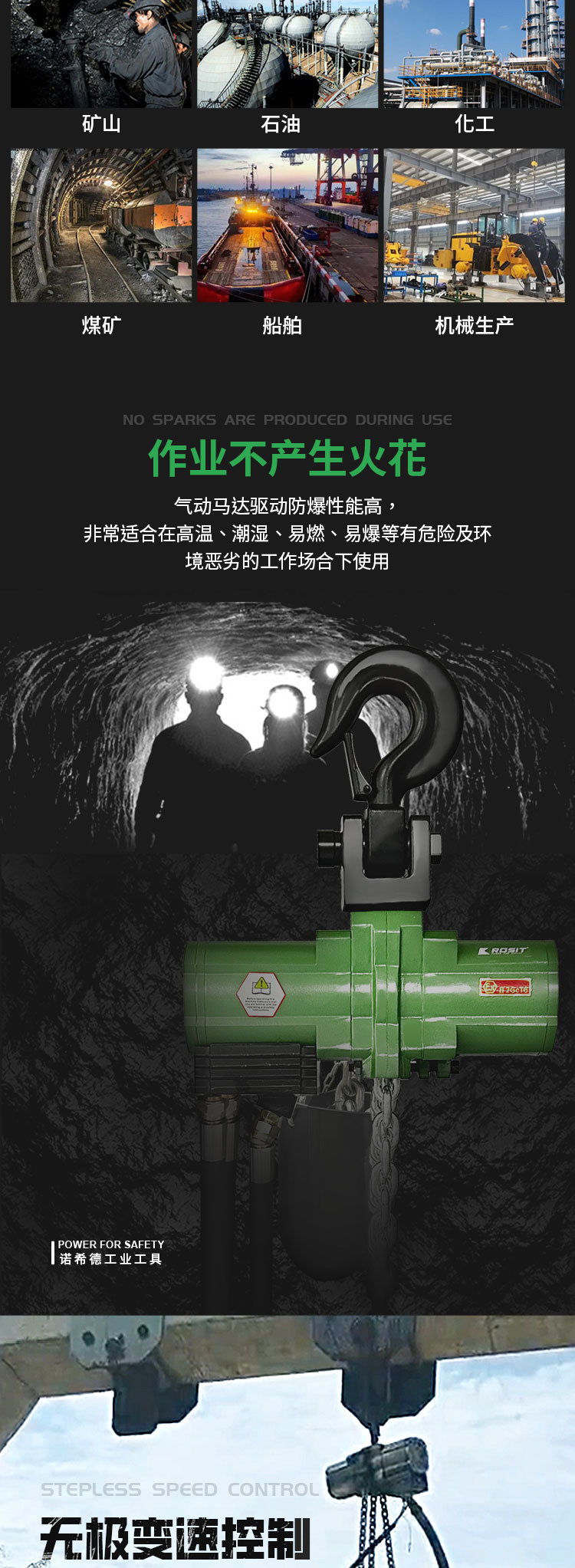 气动葫芦LH22_02