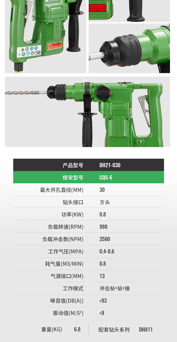气动冲击钻-多模式_05