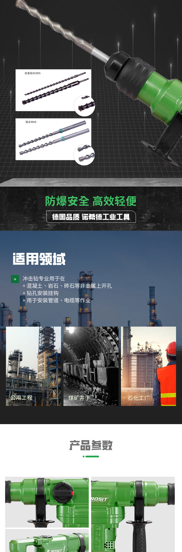 气动冲击钻-多模式_04