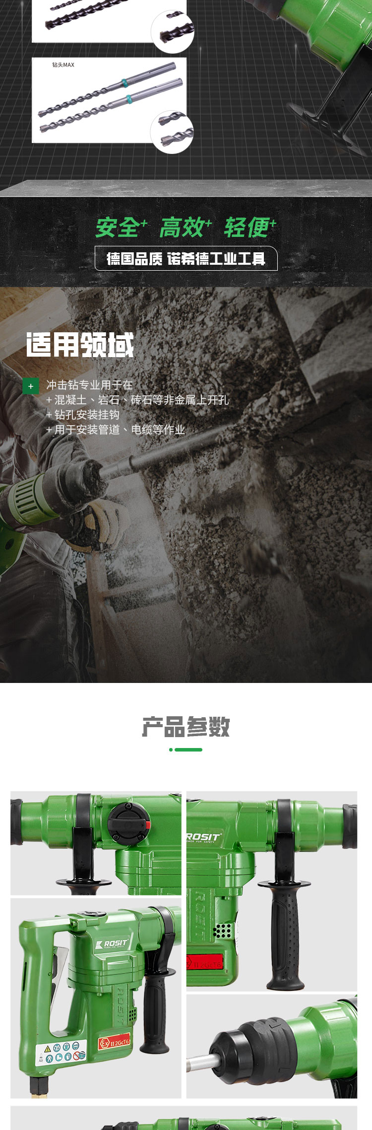 气动冲击钻_04